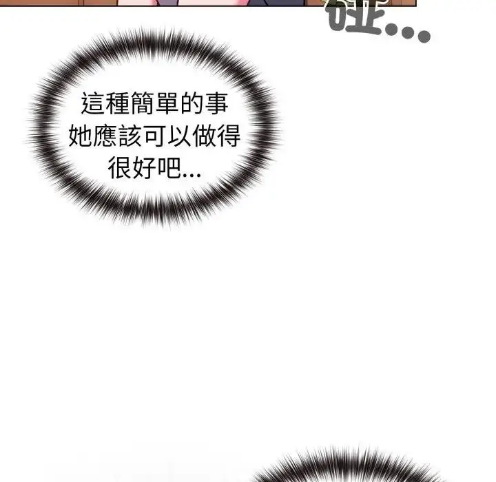 漫画《恋上年上的她》第12话第47张图