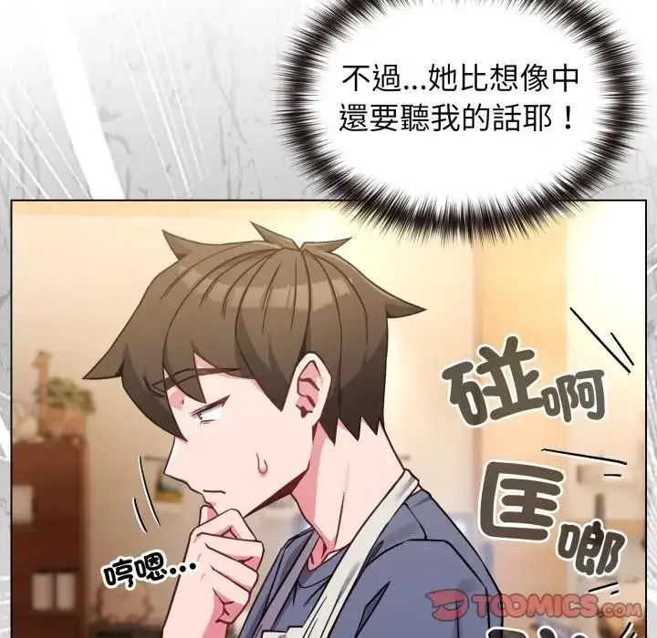 漫画《恋上年上的她》第12话第48张图