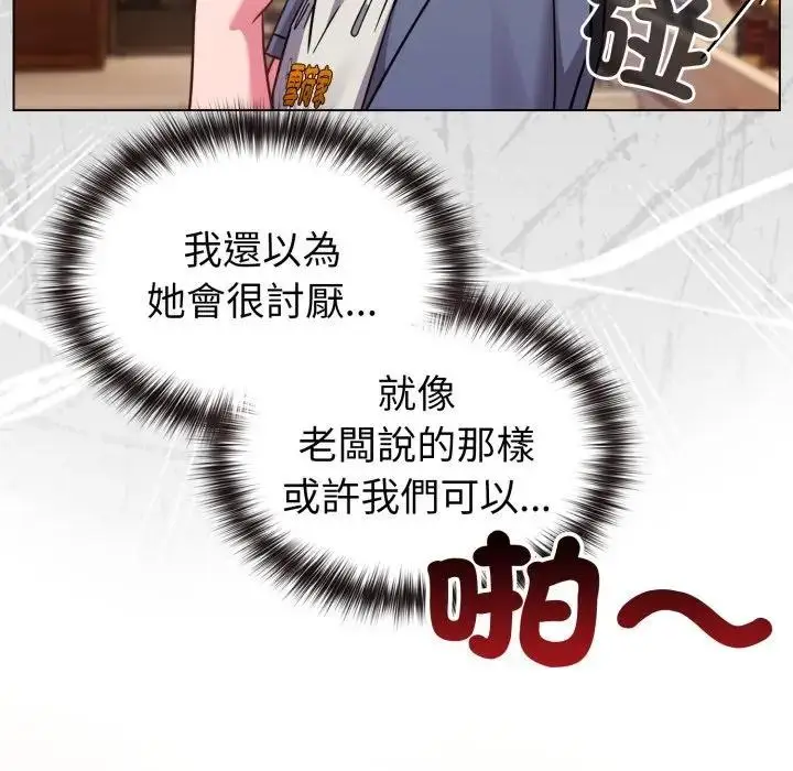 漫画《恋上年上的她》第12话第49张图