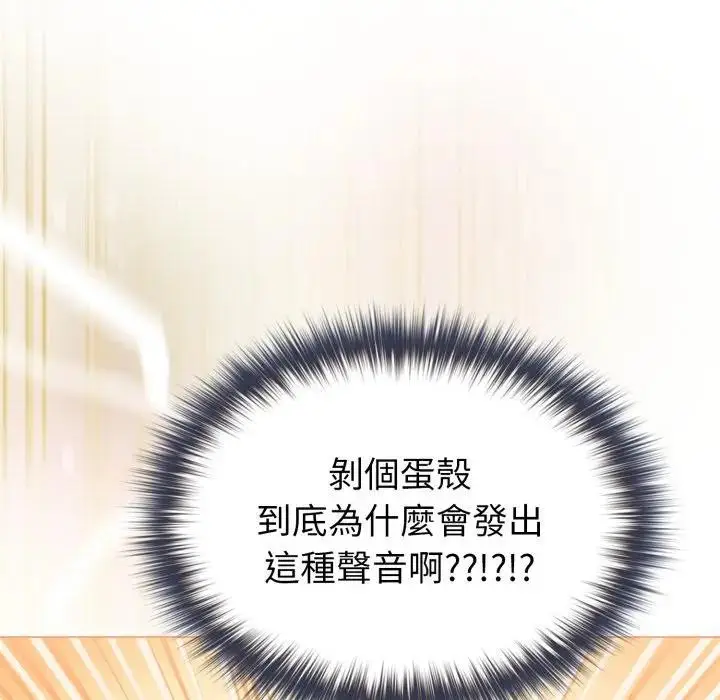 漫画《恋上年上的她》第12话第50张图