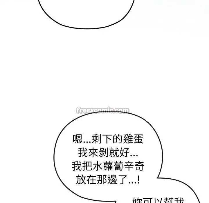 漫画《恋上年上的她》第12话第56张图