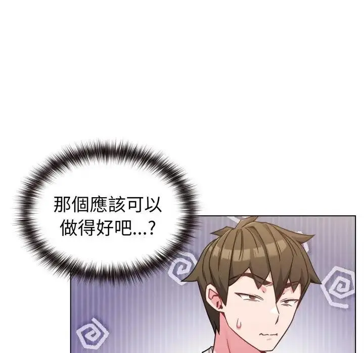 漫画《恋上年上的她》第12话第58张图