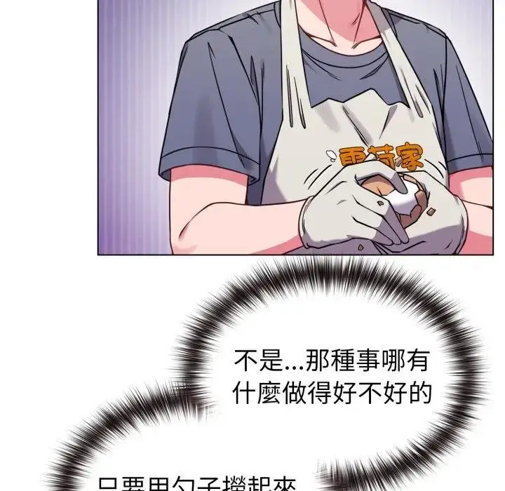 漫画《恋上年上的她》第12话第59张图