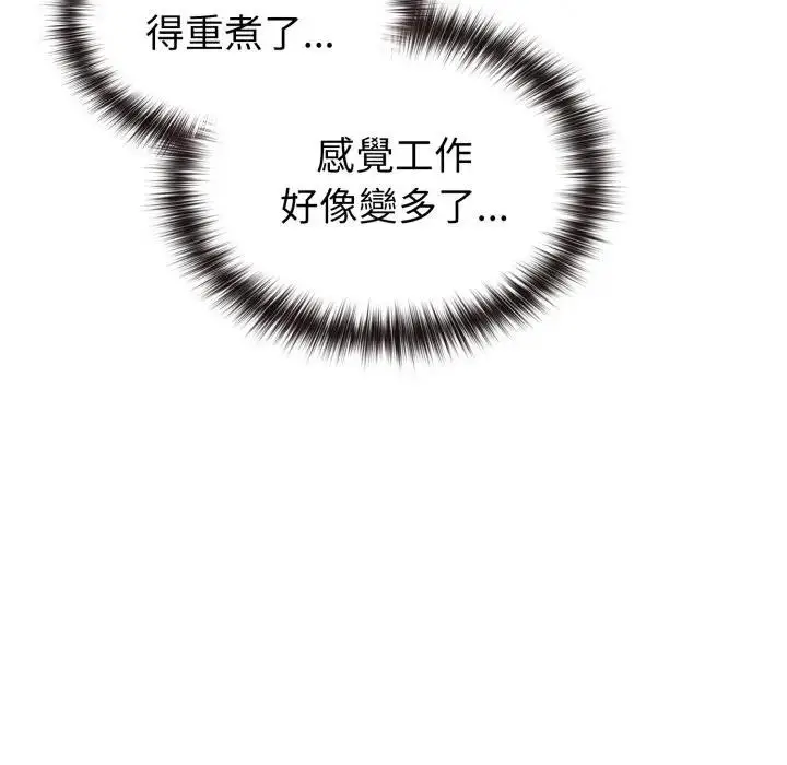 漫画《恋上年上的她》第12话第62张图