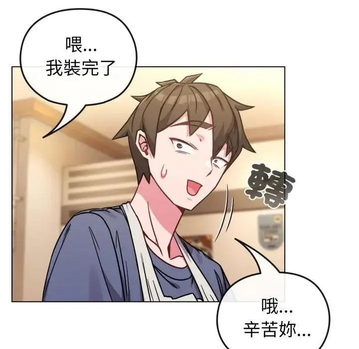 漫画《恋上年上的她》第12话第63张图