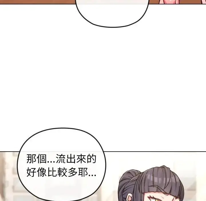 漫画《恋上年上的她》第12话第66张图