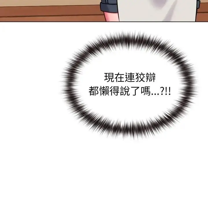 漫画《恋上年上的她》第12话第68张图