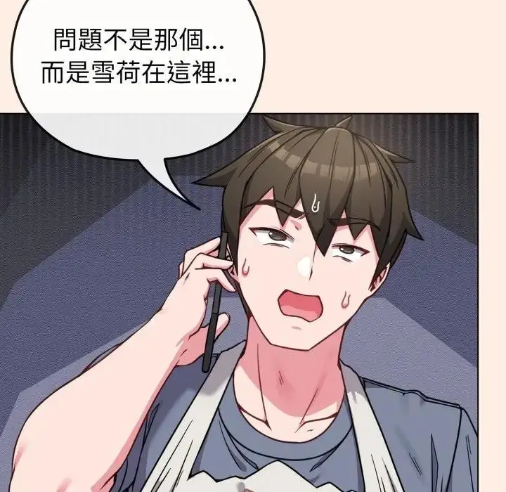 漫画《恋上年上的她》第12话第7张图