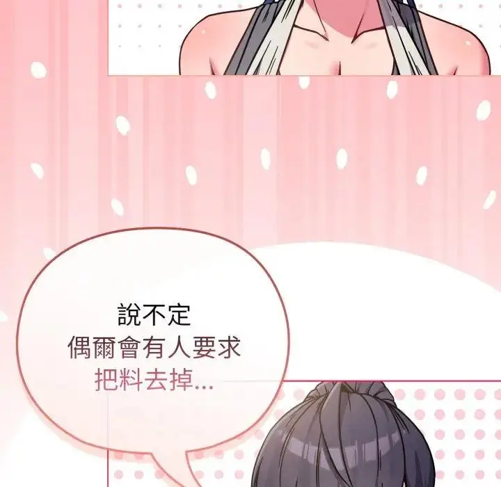 漫画《恋上年上的她》第12话第72张图