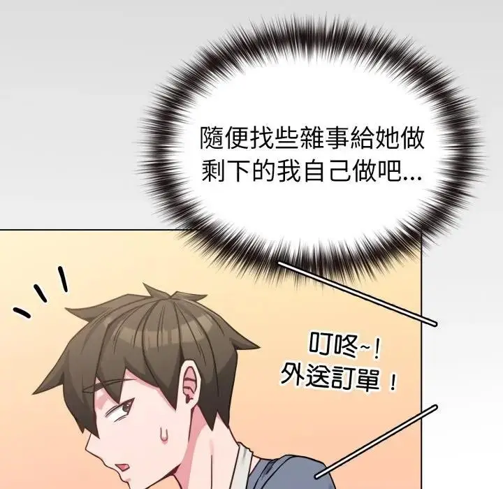 漫画《恋上年上的她》第12话第79张图