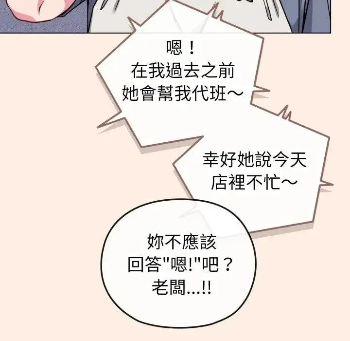 漫画《恋上年上的她》第12话第8张图