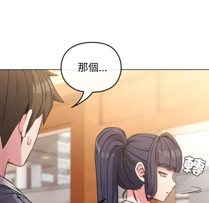 漫画《恋上年上的她》第12话第81张图
