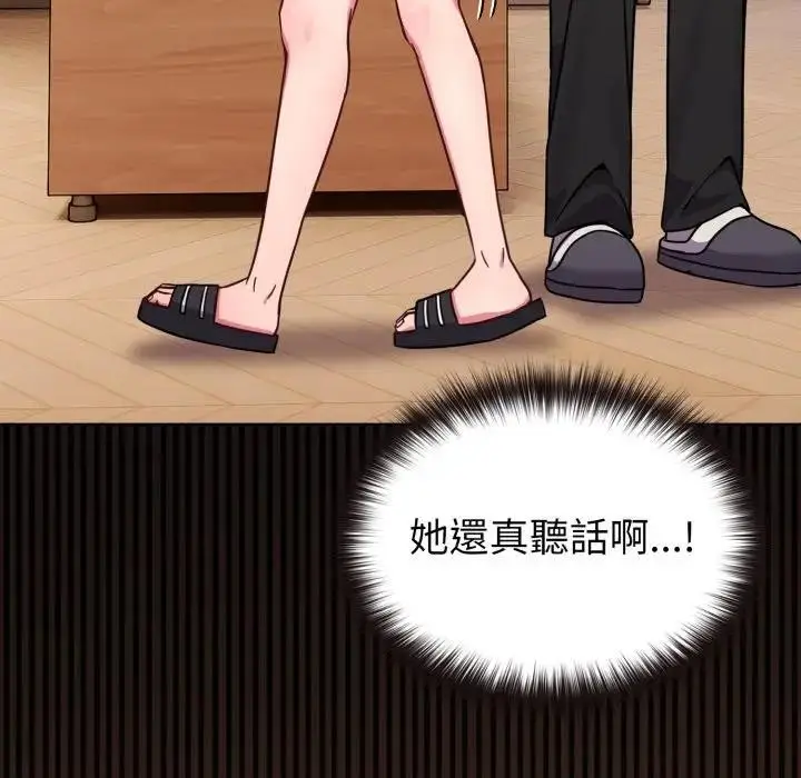 漫画《恋上年上的她》第12话第87张图