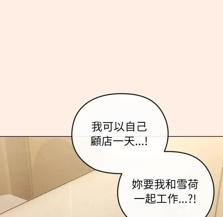 漫画《恋上年上的她》第12话第9张图