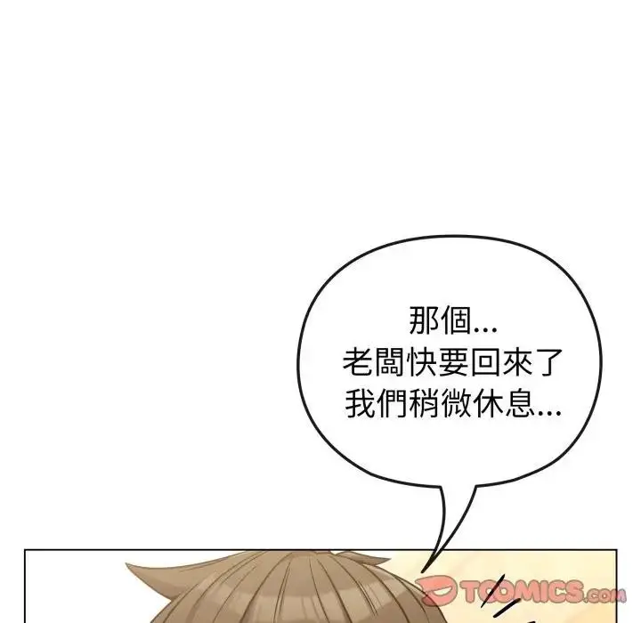 漫画《恋上年上的她》第12话第93张图