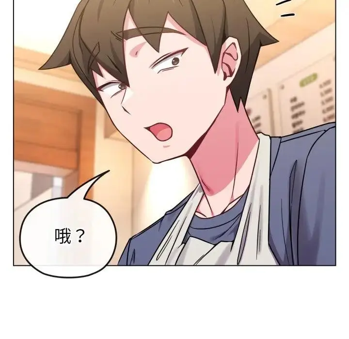 漫画《恋上年上的她》第12话第94张图