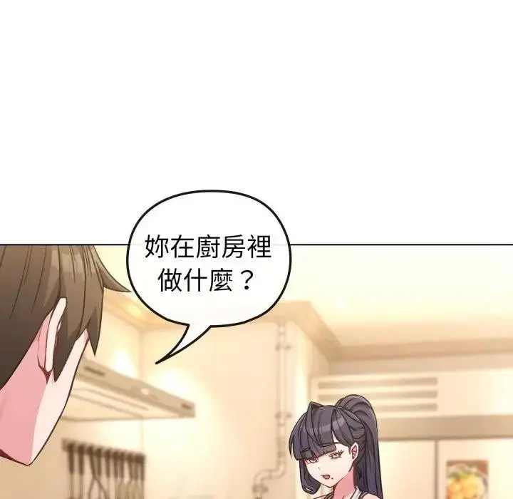 漫画《恋上年上的她》第12话第95张图