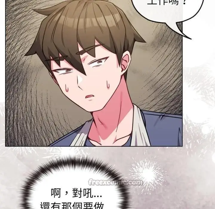 漫画《恋上年上的她》第12话第98张图