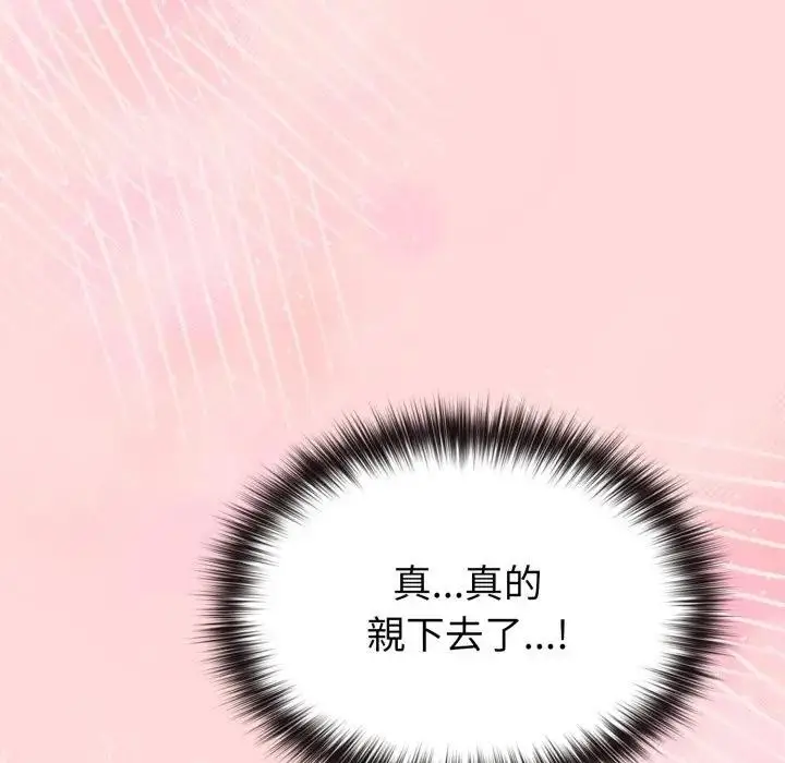 漫画《恋上年上的她》第13话第102张图