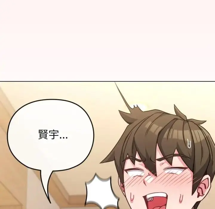 漫画《恋上年上的她》第13话第105张图