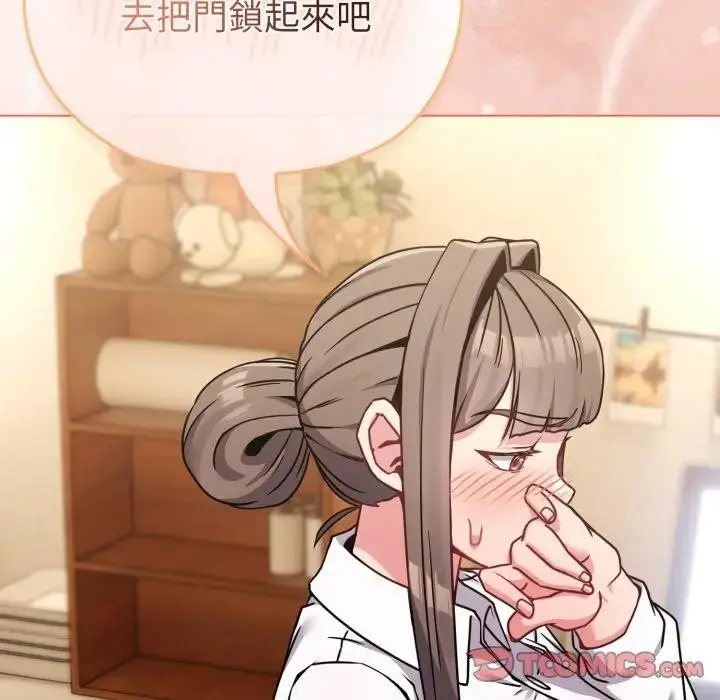 漫画《恋上年上的她》第13话第108张图