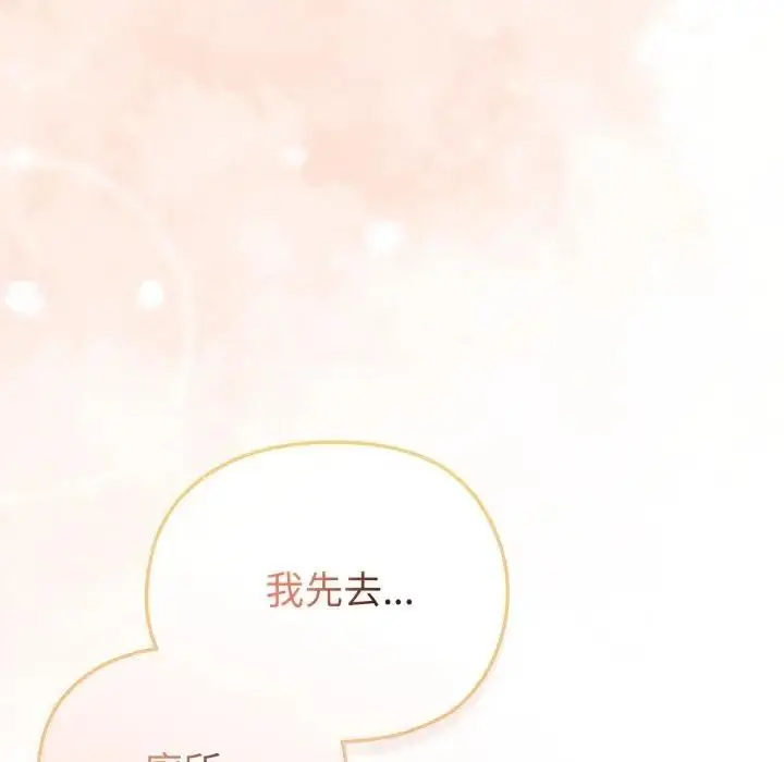 漫画《恋上年上的她》第13话第110张图