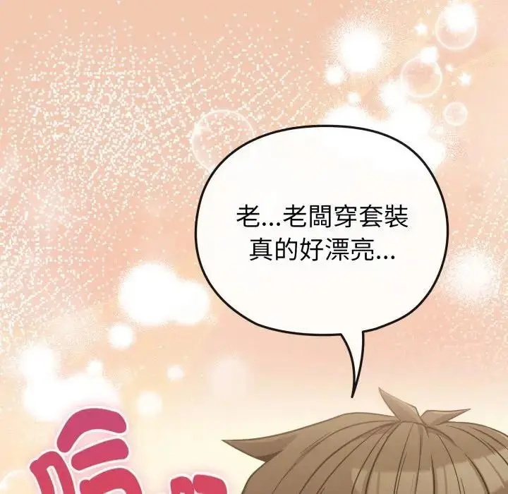 漫画《恋上年上的她》第13话第117张图