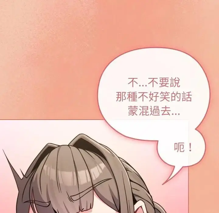 漫画《恋上年上的她》第13话第135张图