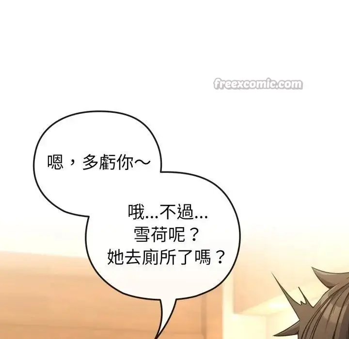 漫画《恋上年上的她》第13话第14张图