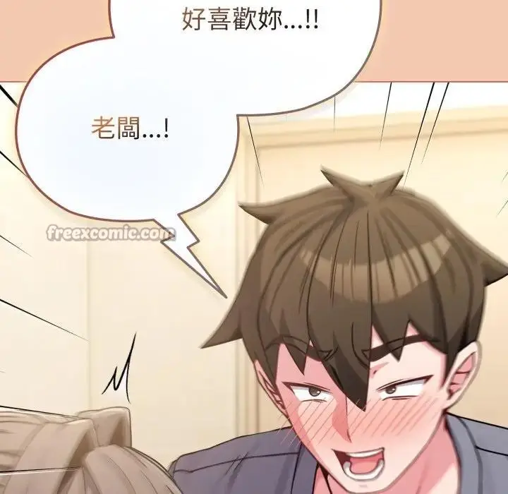漫画《恋上年上的她》第13话第140张图