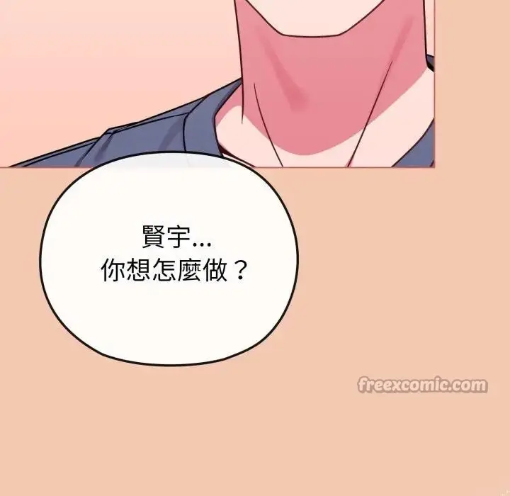 漫画《恋上年上的她》第13话第154张图
