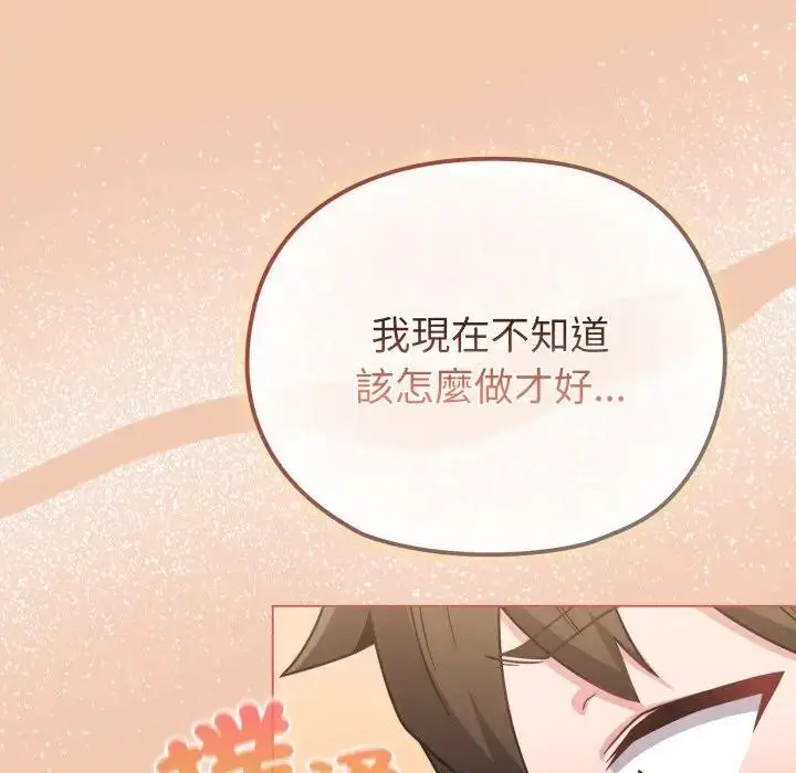 漫画《恋上年上的她》第13话第155张图