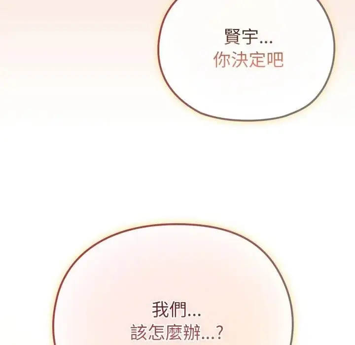 漫画《恋上年上的她》第13话第157张图