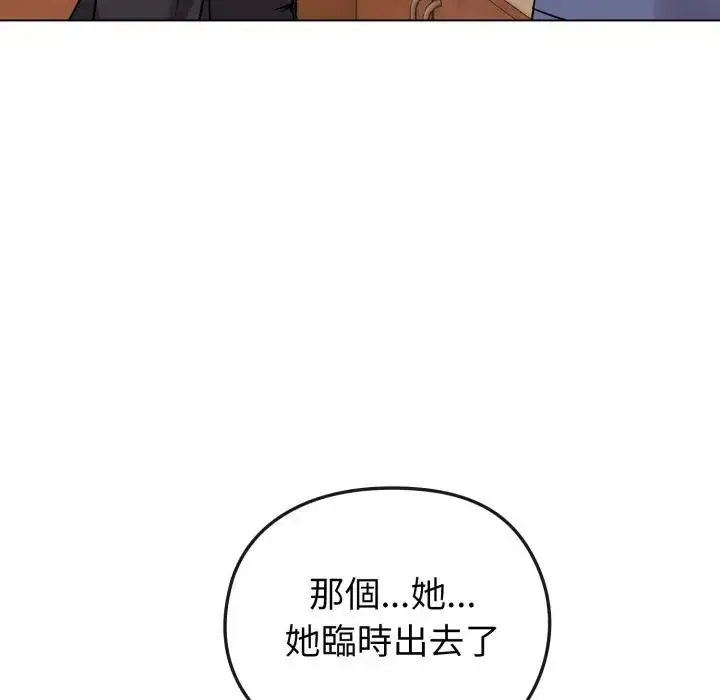 漫画《恋上年上的她》第13话第16张图