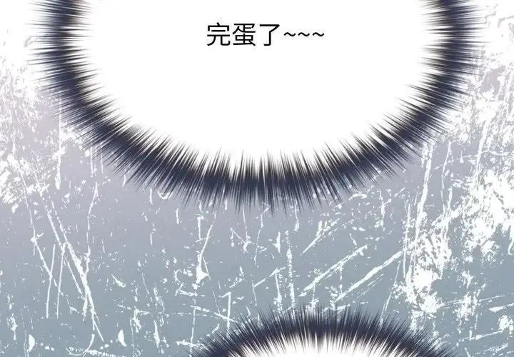 漫画《恋上年上的她》第13话第2张图
