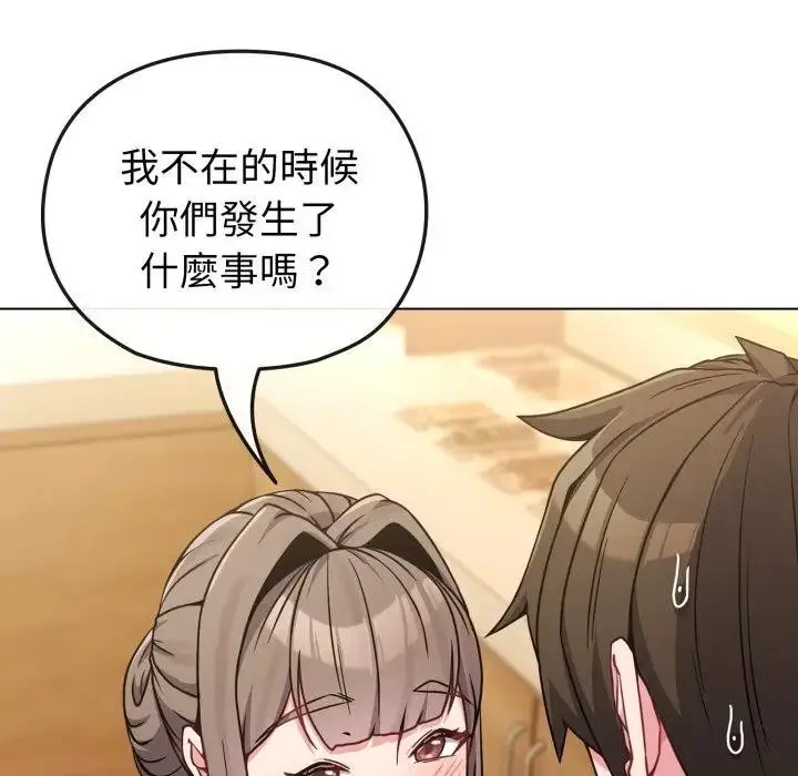 漫画《恋上年上的她》第13话第20张图