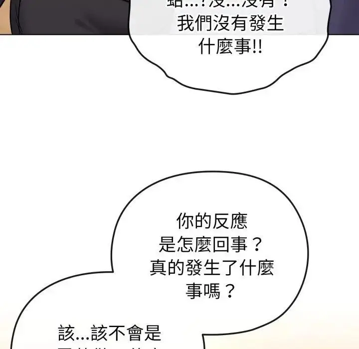 漫画《恋上年上的她》第13话第22张图