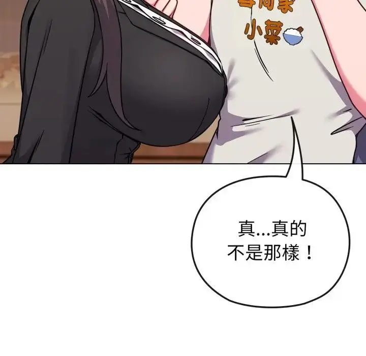 漫画《恋上年上的她》第13话第24张图