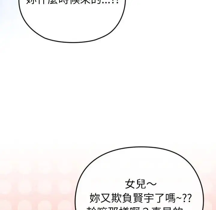 漫画《恋上年上的她》第13话第31张图
