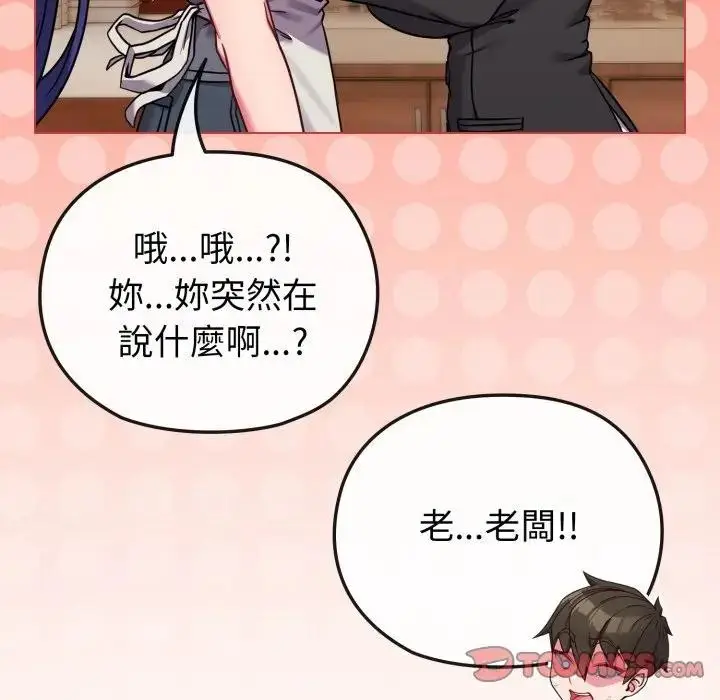 漫画《恋上年上的她》第13话第33张图