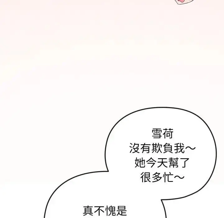 漫画《恋上年上的她》第13话第34张图