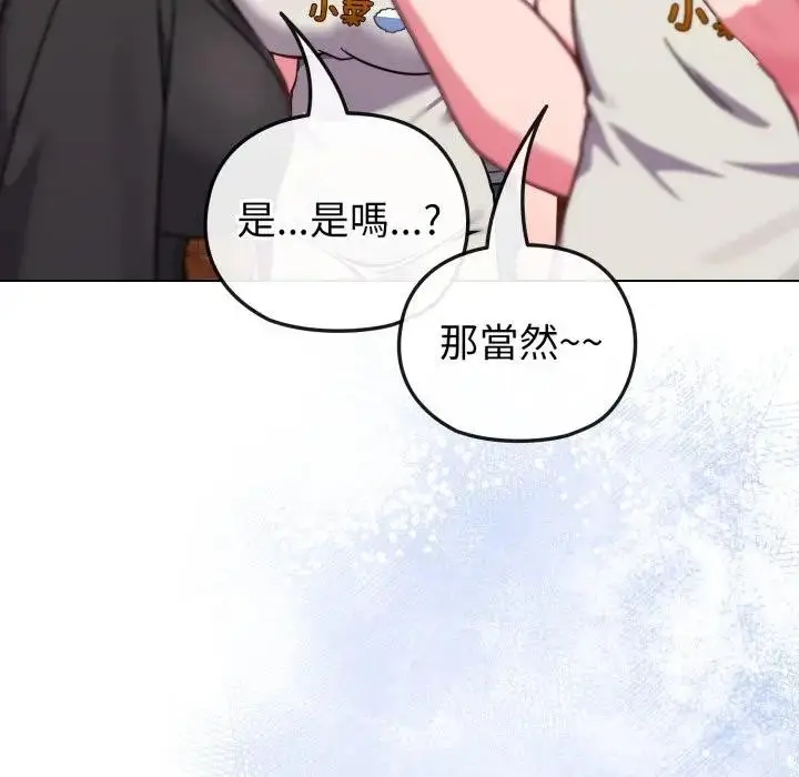 漫画《恋上年上的她》第13话第36张图