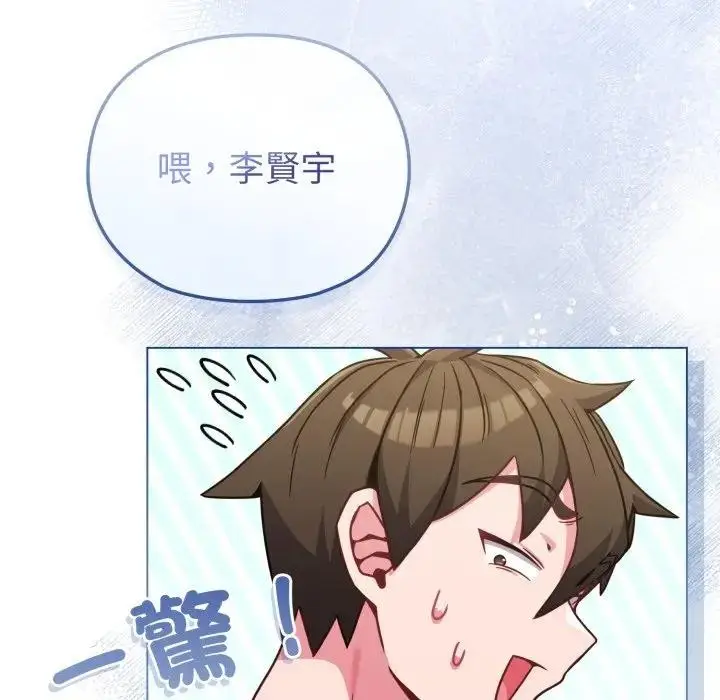 漫画《恋上年上的她》第13话第37张图