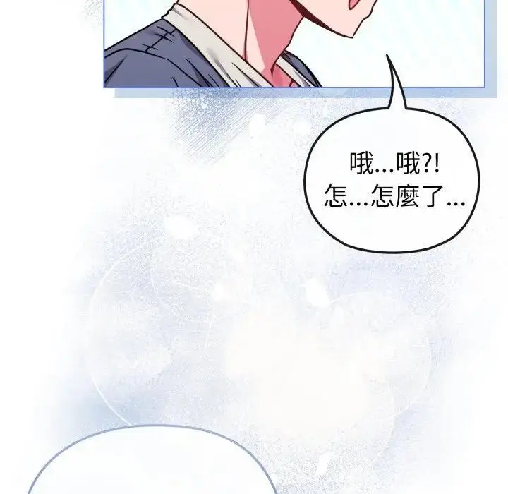 漫画《恋上年上的她》第13话第38张图