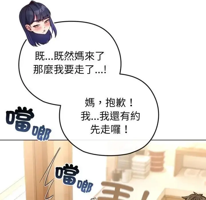 漫画《恋上年上的她》第13话第41张图