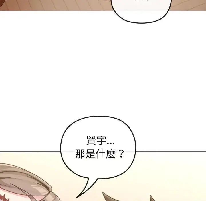 漫画《恋上年上的她》第13话第43张图