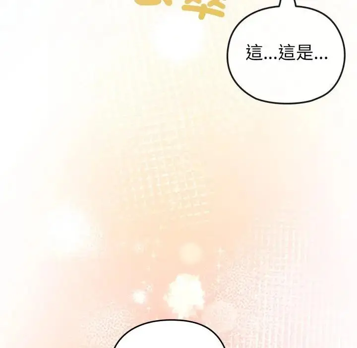 漫画《恋上年上的她》第13话第45张图