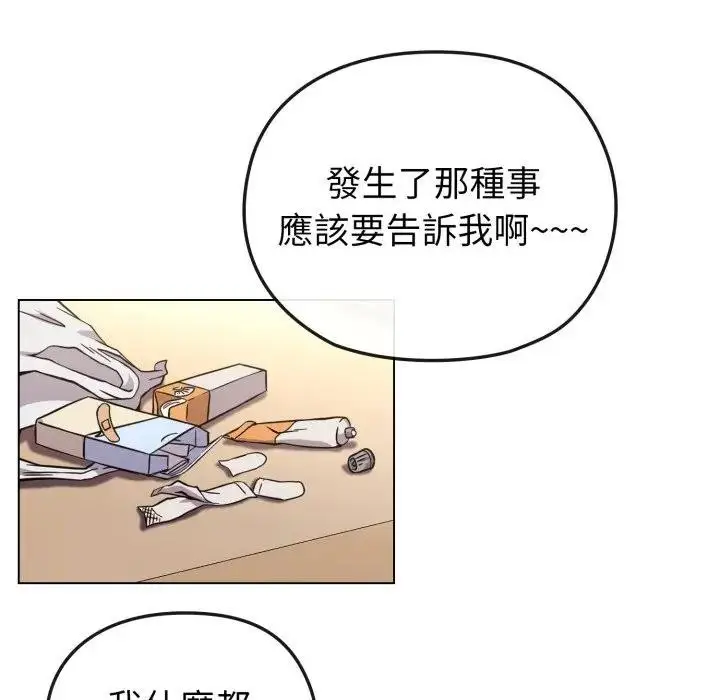 漫画《恋上年上的她》第13话第51张图