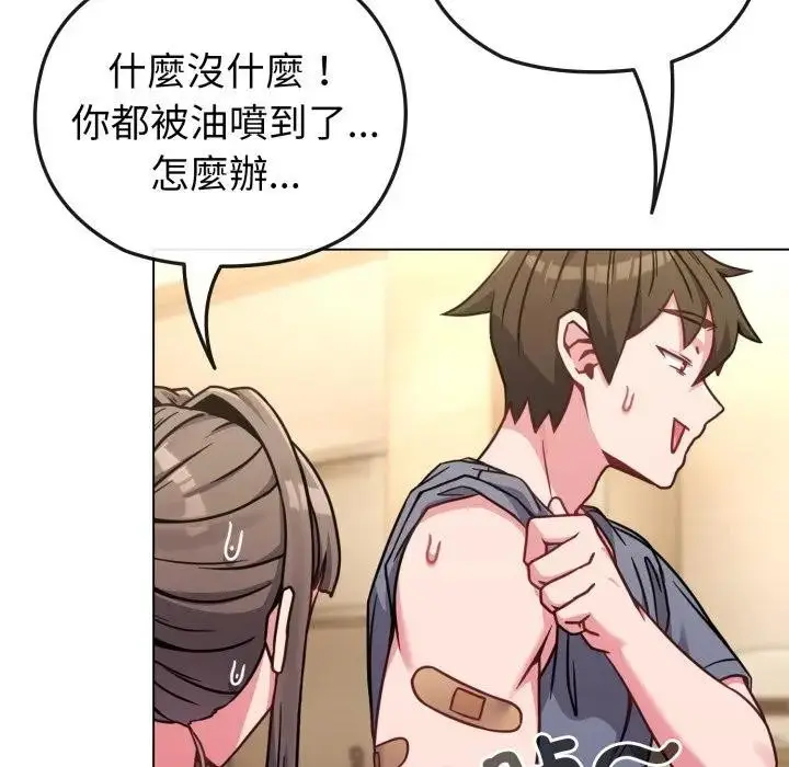 漫画《恋上年上的她》第13话第53张图
