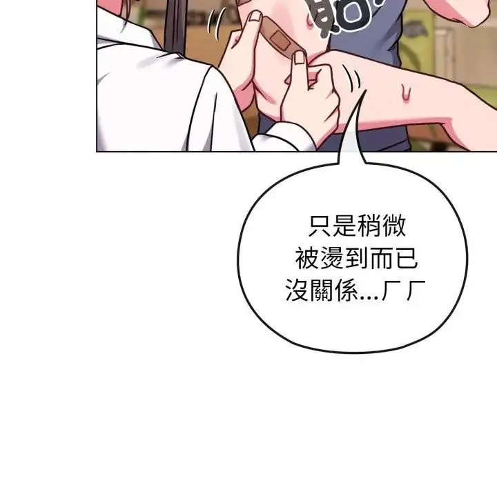 漫画《恋上年上的她》第13话第54张图
